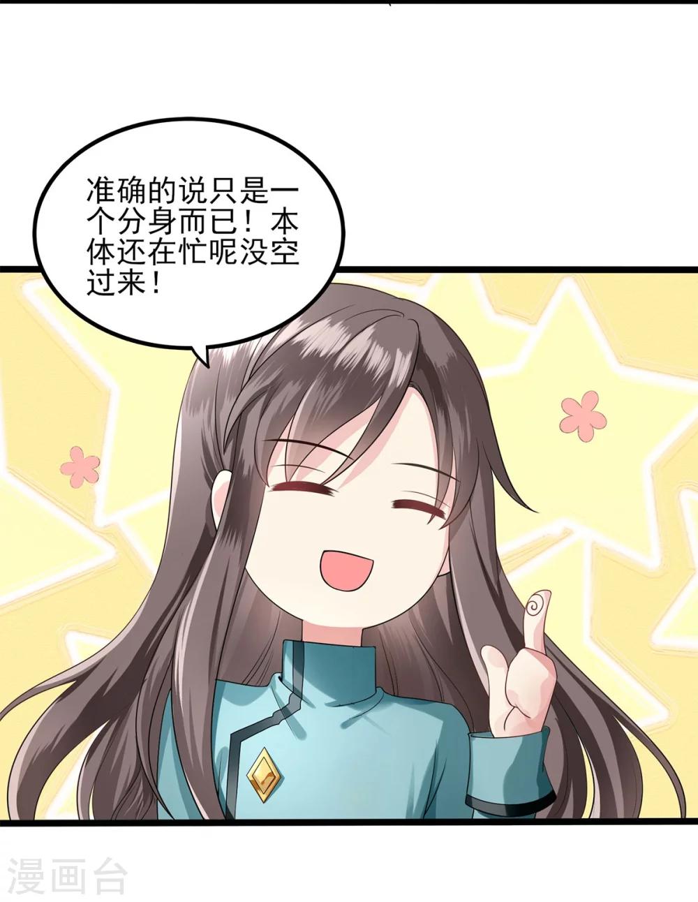 第26话 钟馗现身-第27话