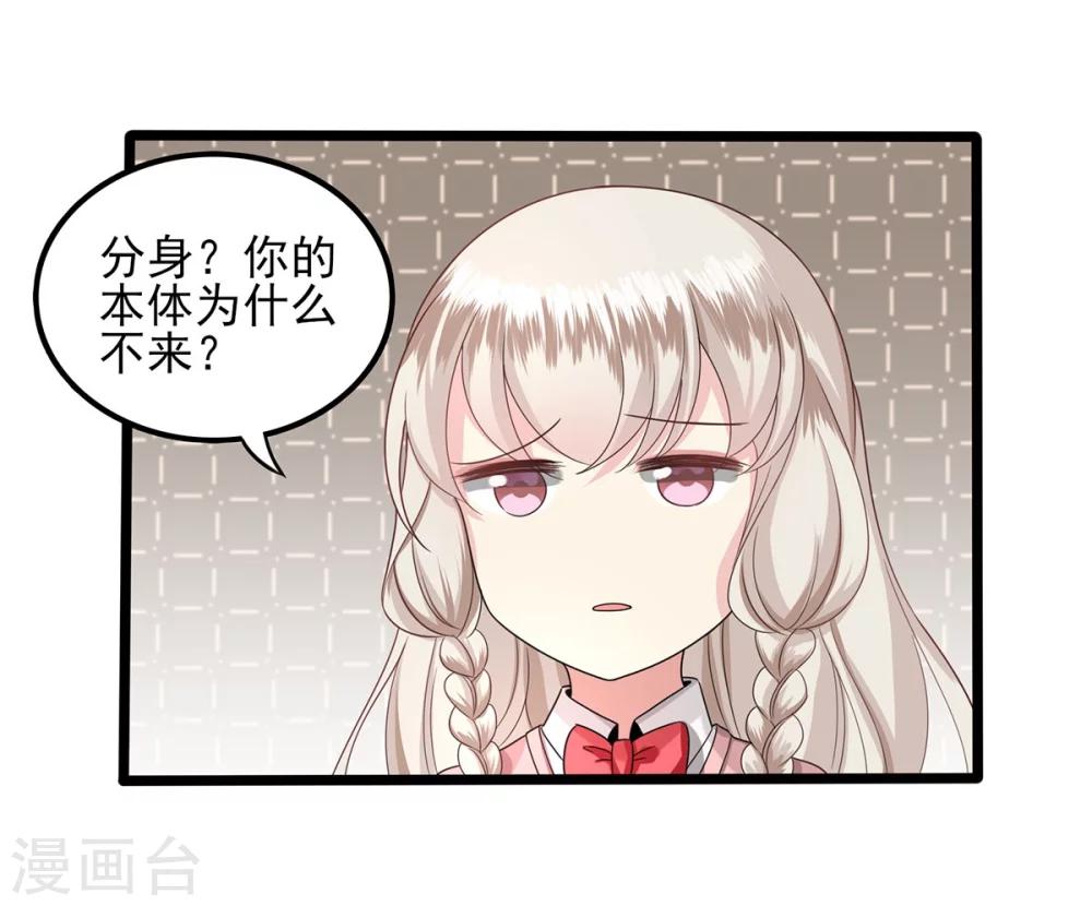 第26话 钟馗现身-第27话