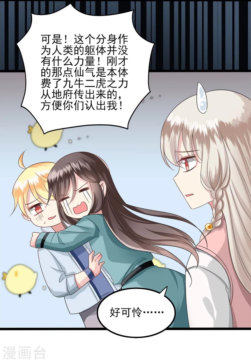 第26话 钟馗现身-第27话