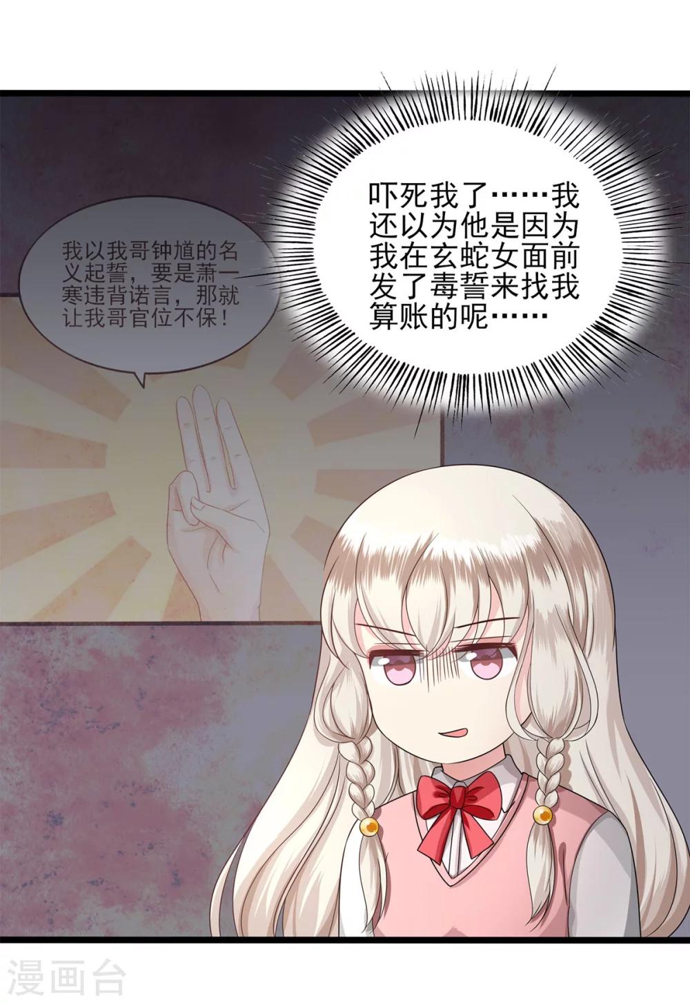 第26话 钟馗现身-第27话