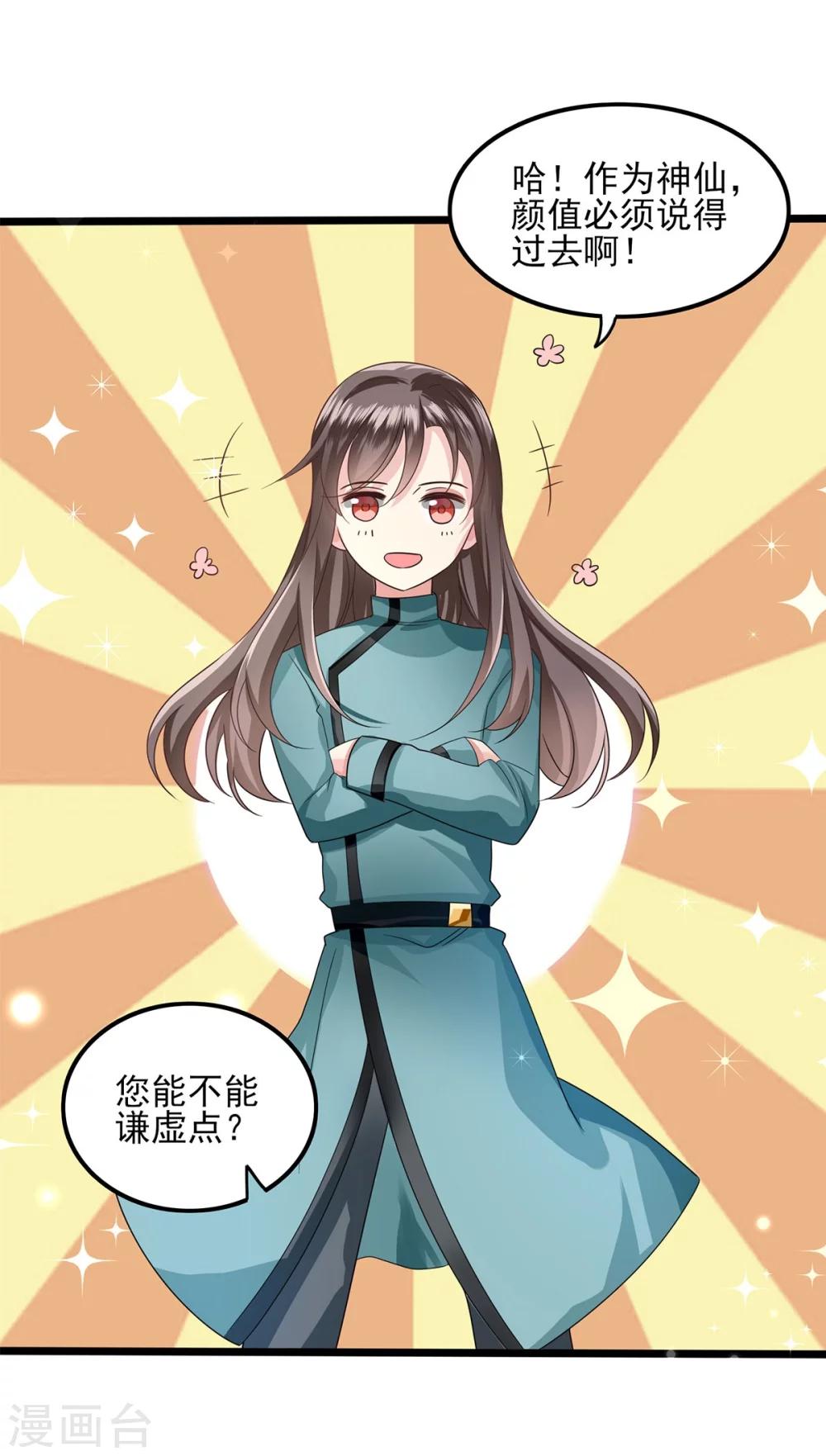 第26话 钟馗现身-第27话