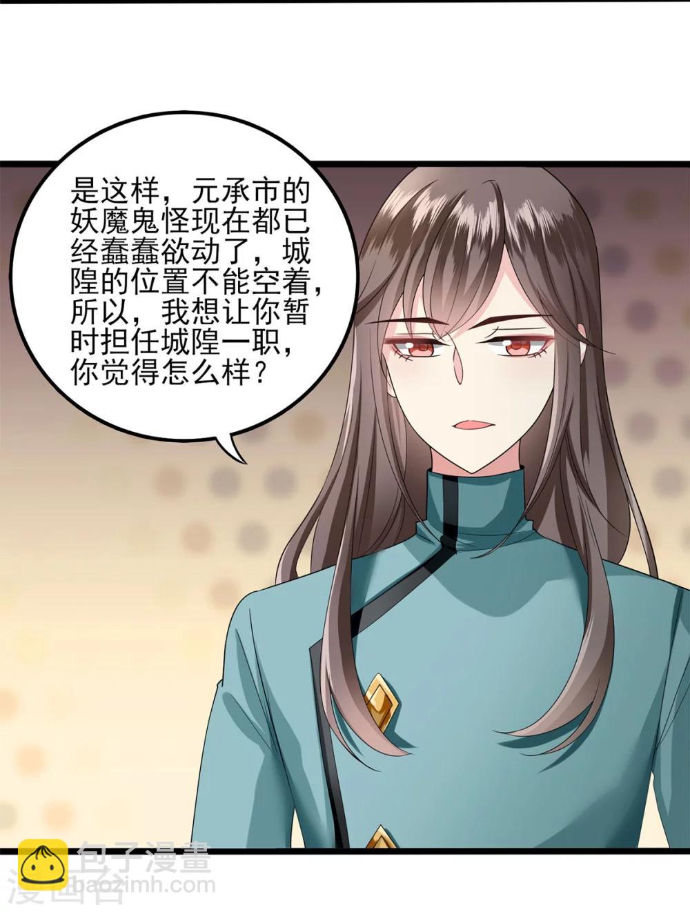 第26话 钟馗现身-第27话