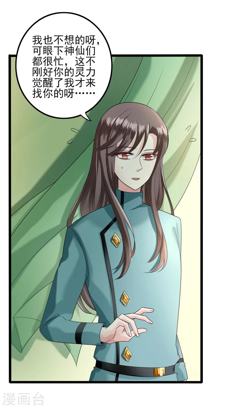 第26话 钟馗现身-第27话