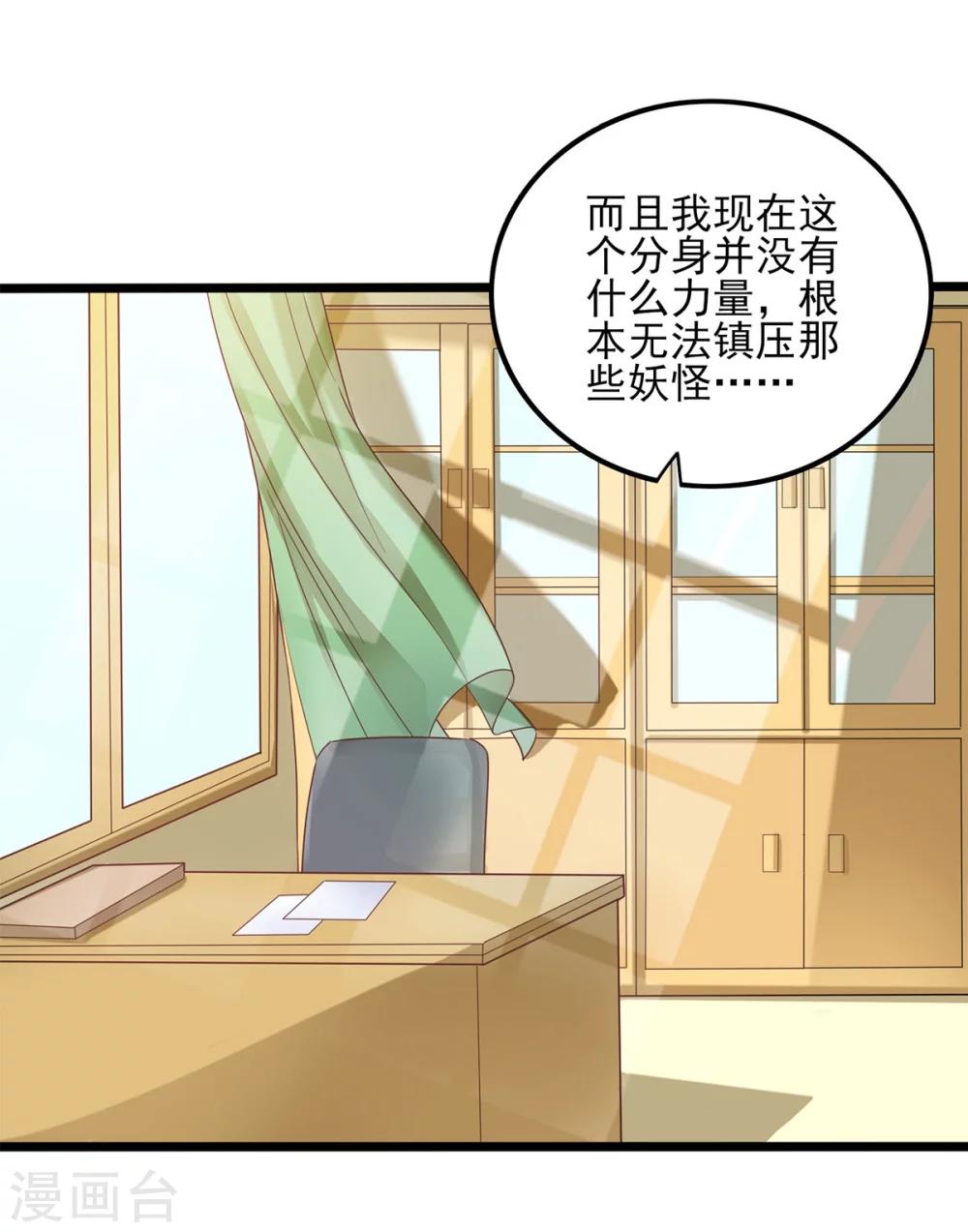 第26话 钟馗现身-第27话