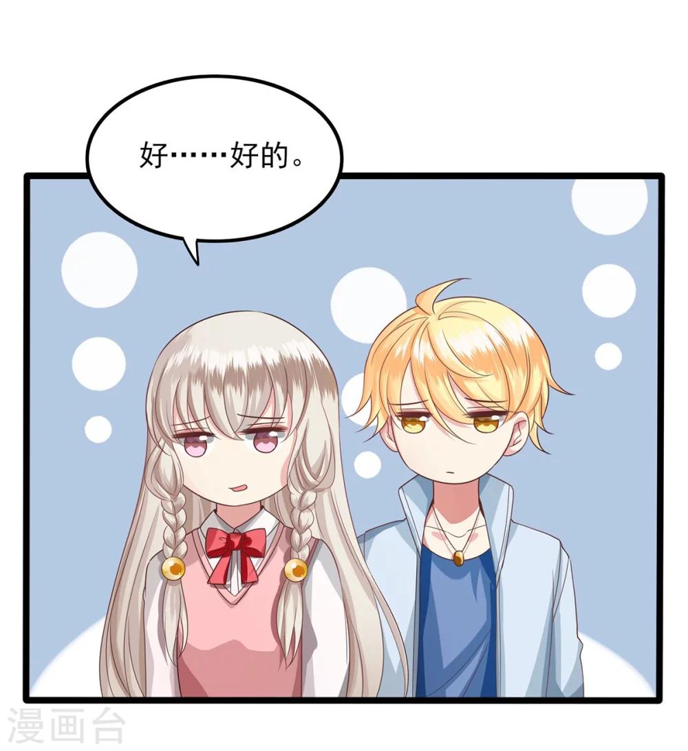 第26话 钟馗现身-第27话