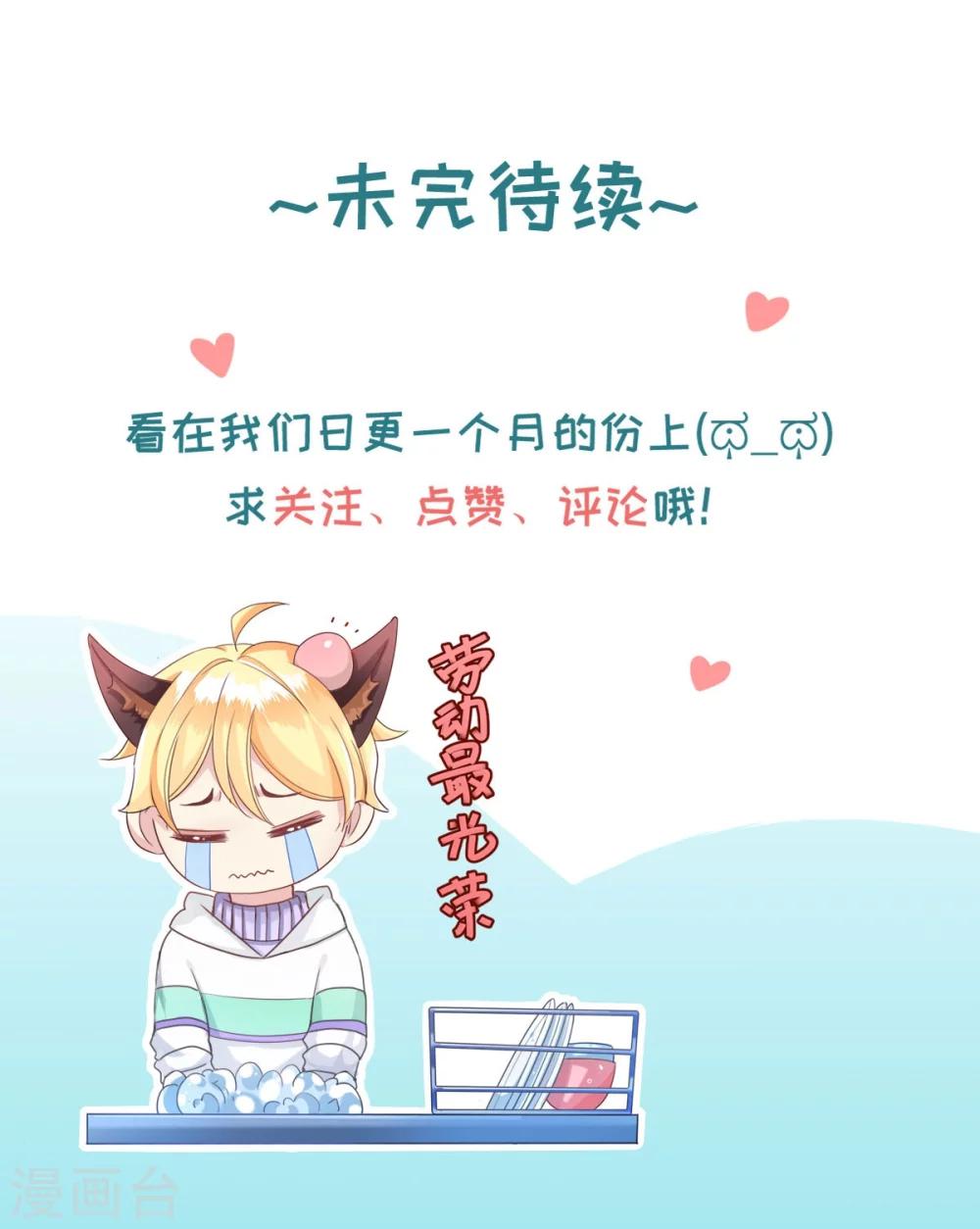 第26话 钟馗现身-第27话