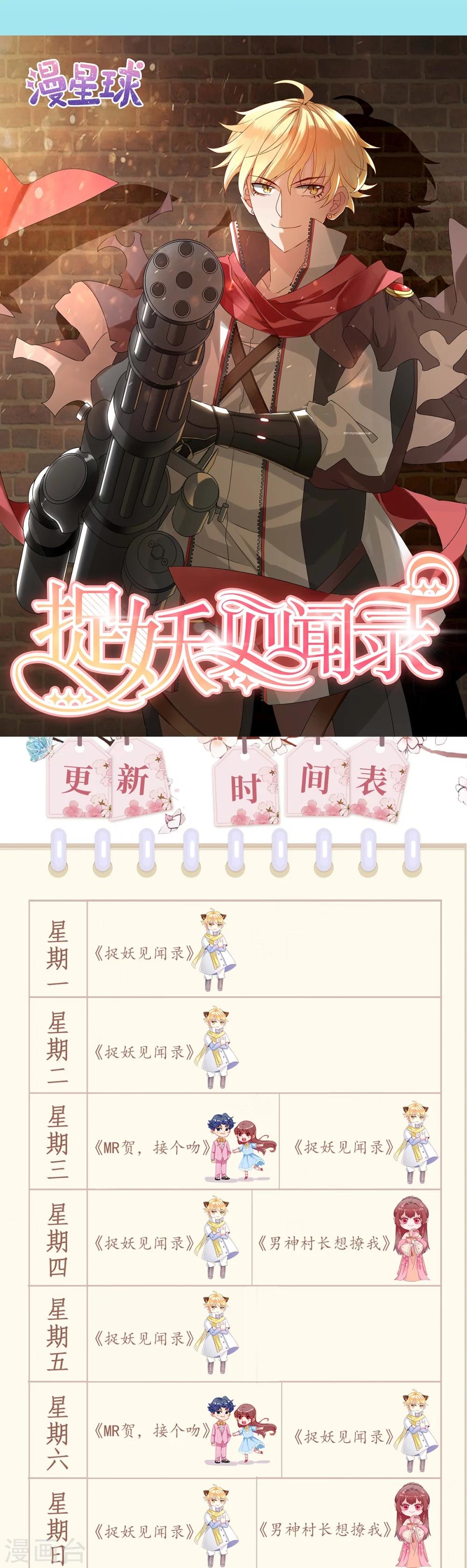 第26话 钟馗现身-第27话