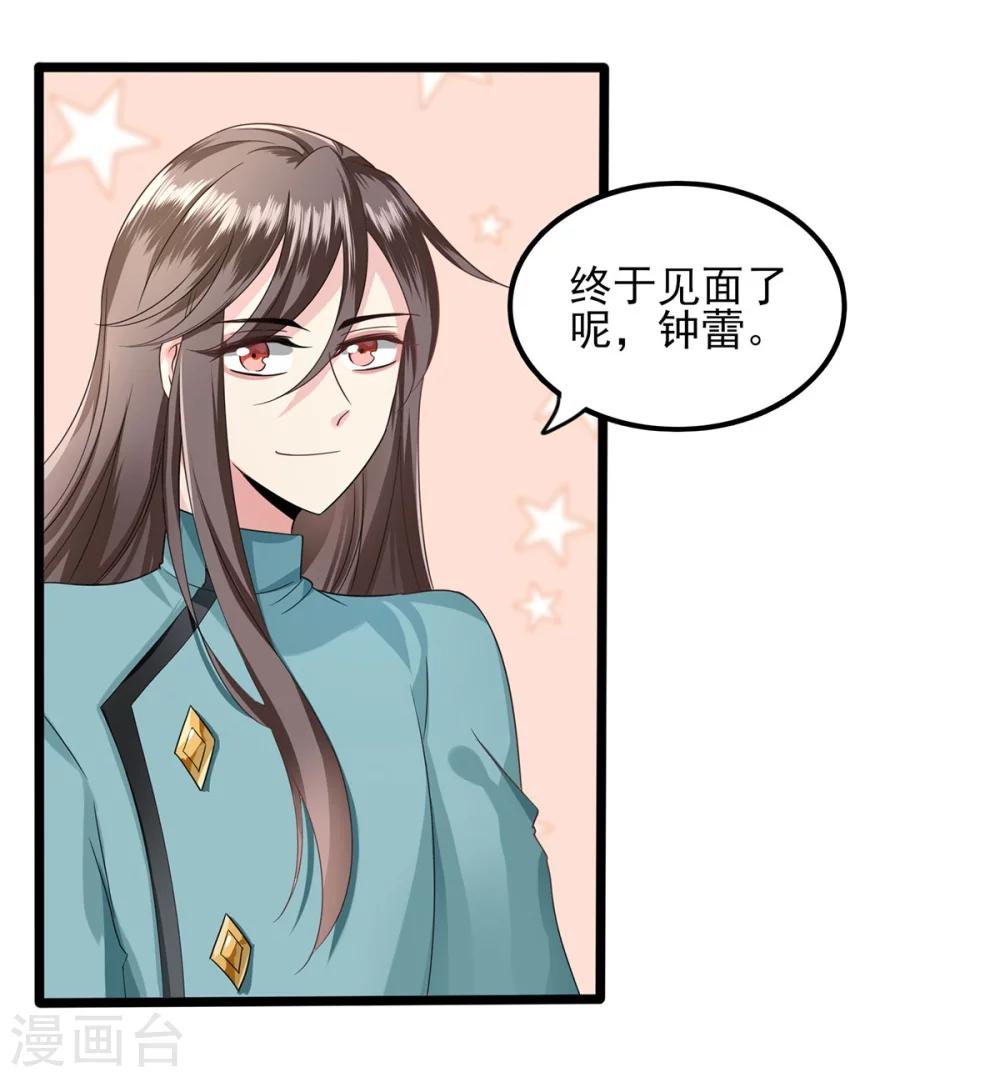 第26话 钟馗现身-第27话