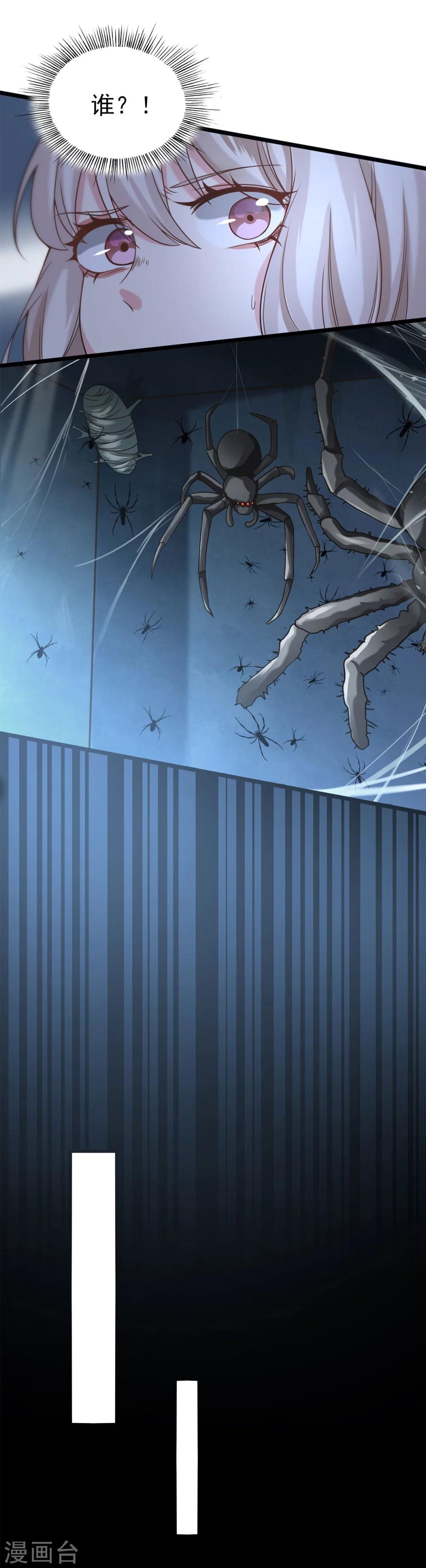 第30话 天罗地网-第31话