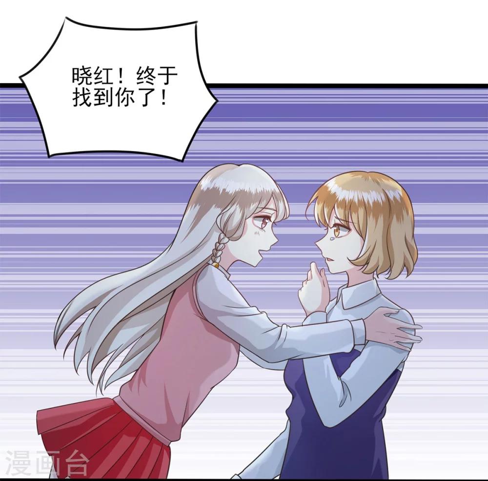 第30话 天罗地网-第31话