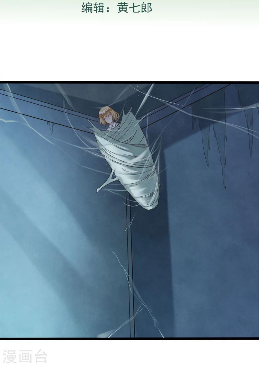 第30话 天罗地网-第31话