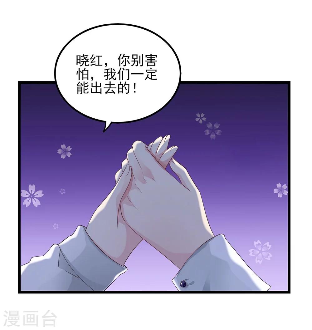 第30话 天罗地网-第31话
