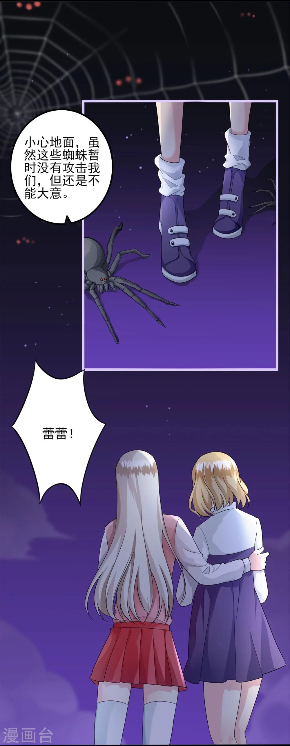 第30话 天罗地网-第31话