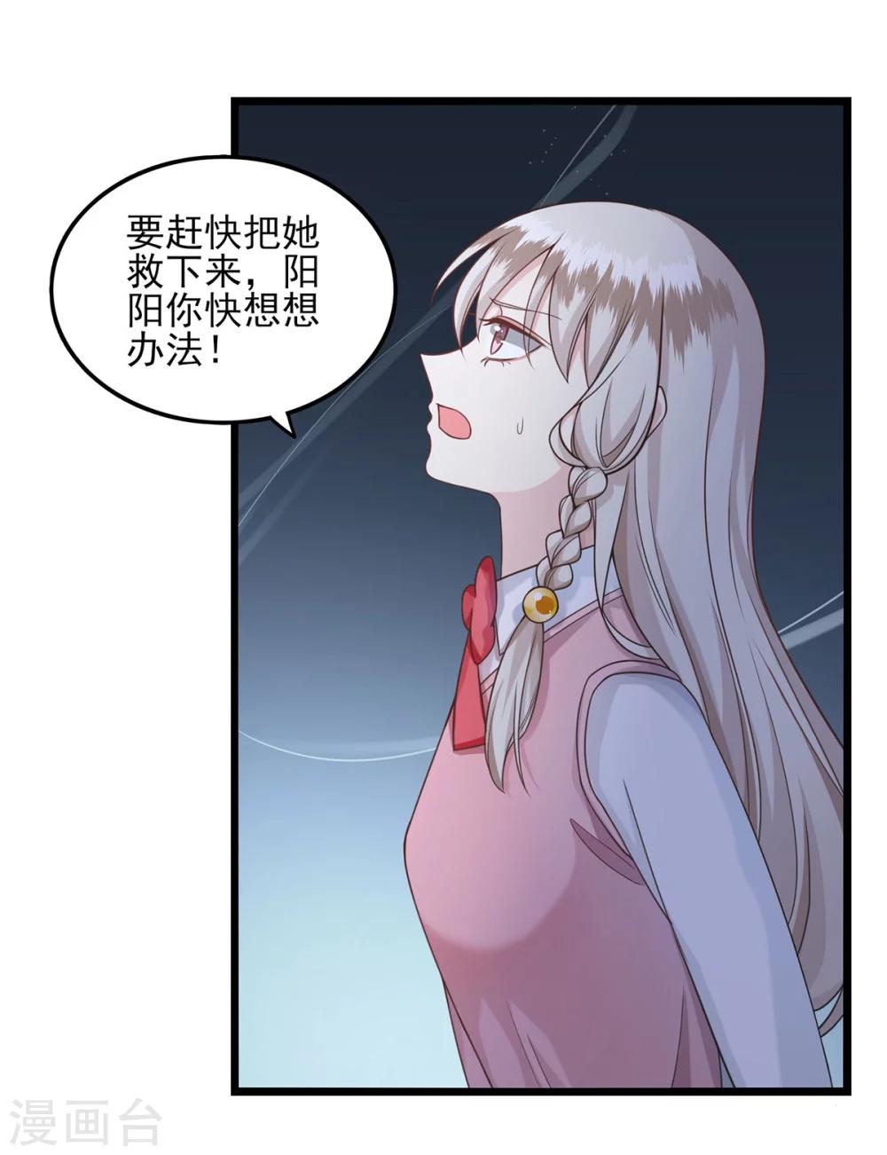 第30话 天罗地网-第31话