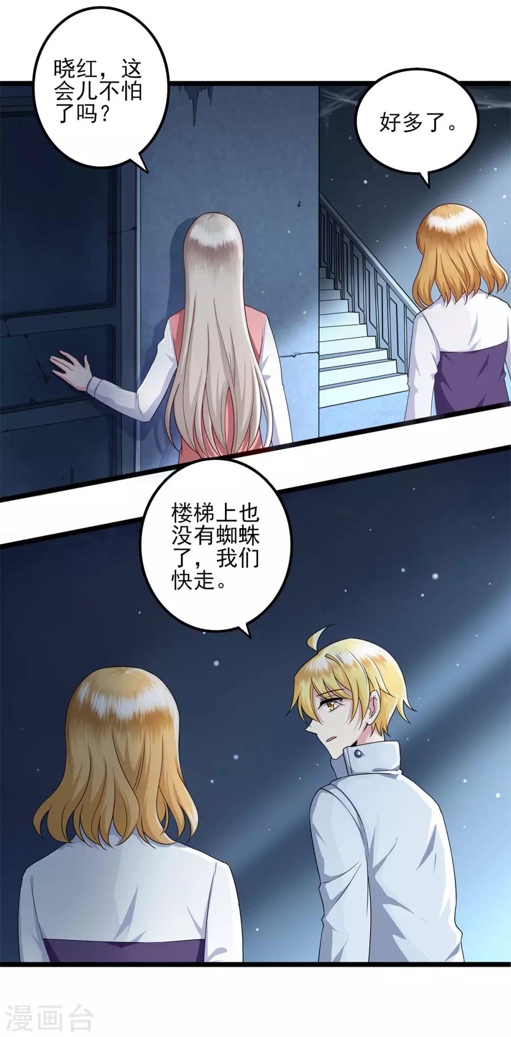 第32话 发现-第33话