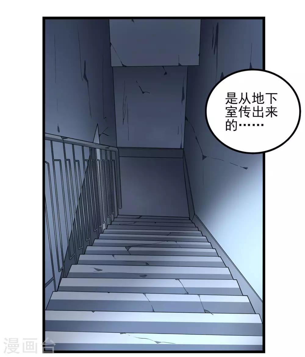第32话 发现-第33话