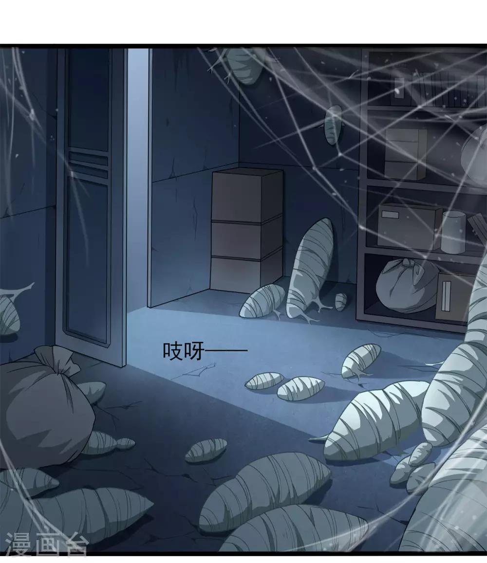 第32话 发现-第33话