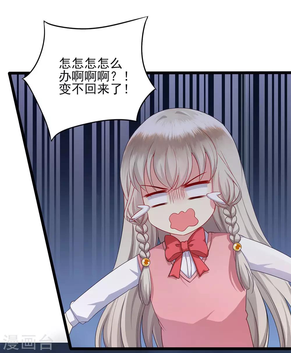 第32话 发现-第33话