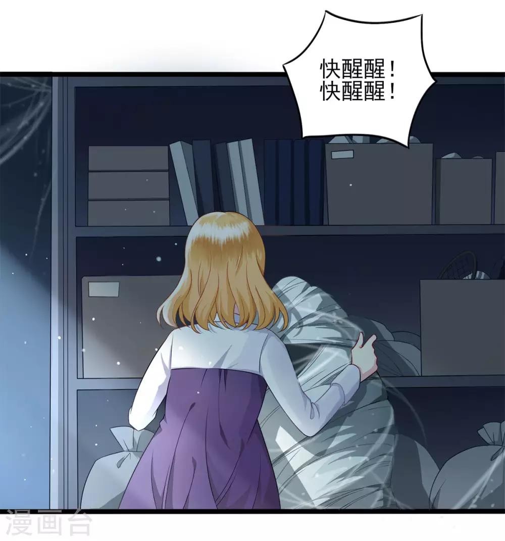 第32话 发现-第33话