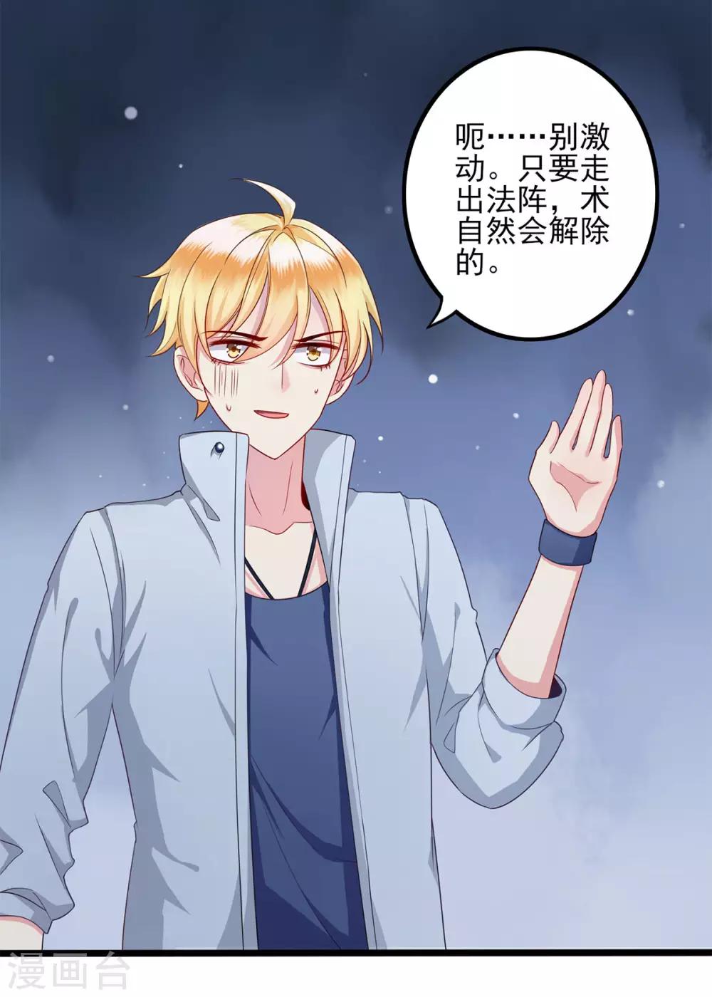 第32话 发现-第33话