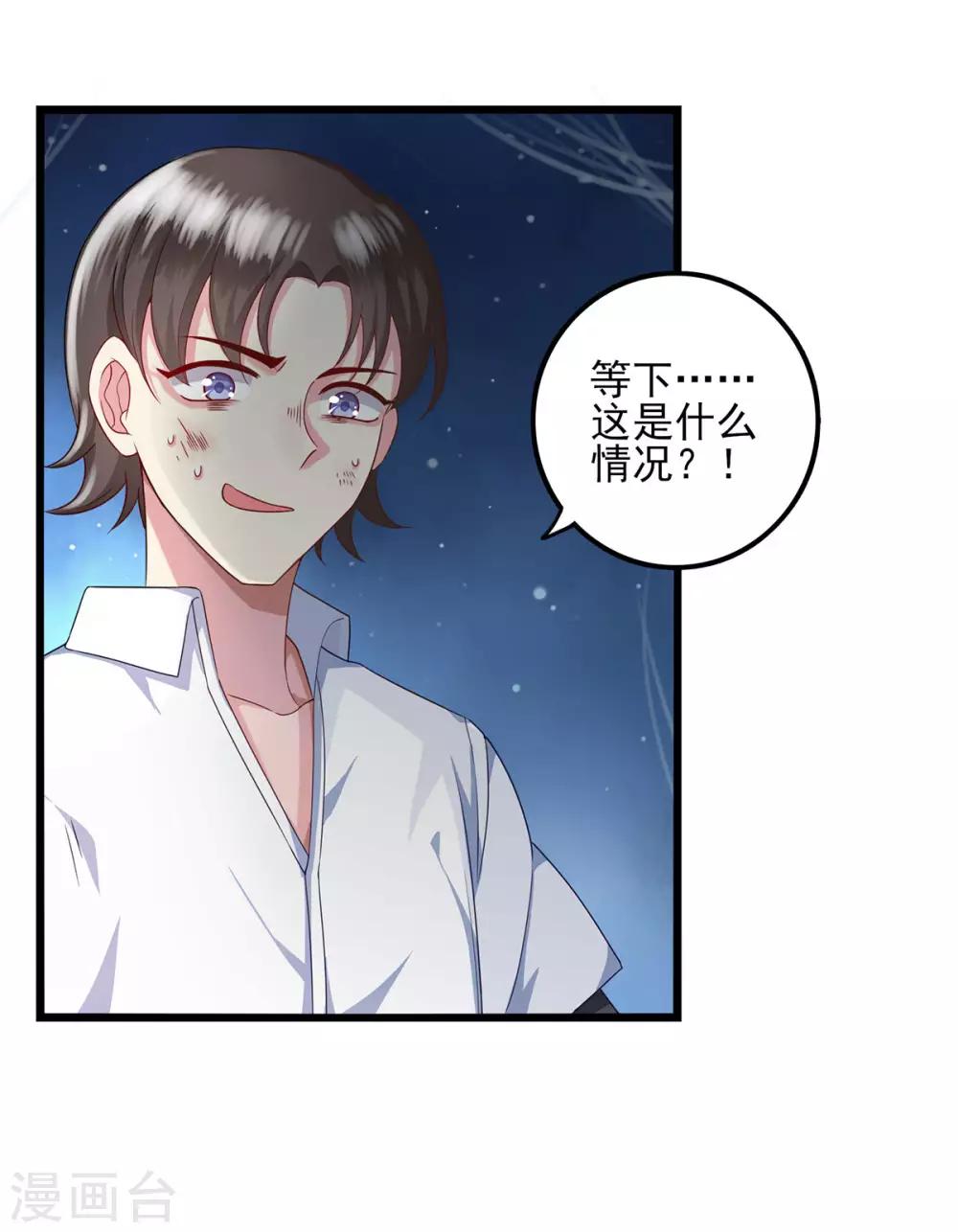 第32话 发现-第33话