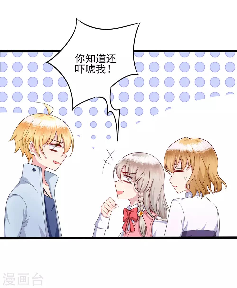 第32话 发现-第33话