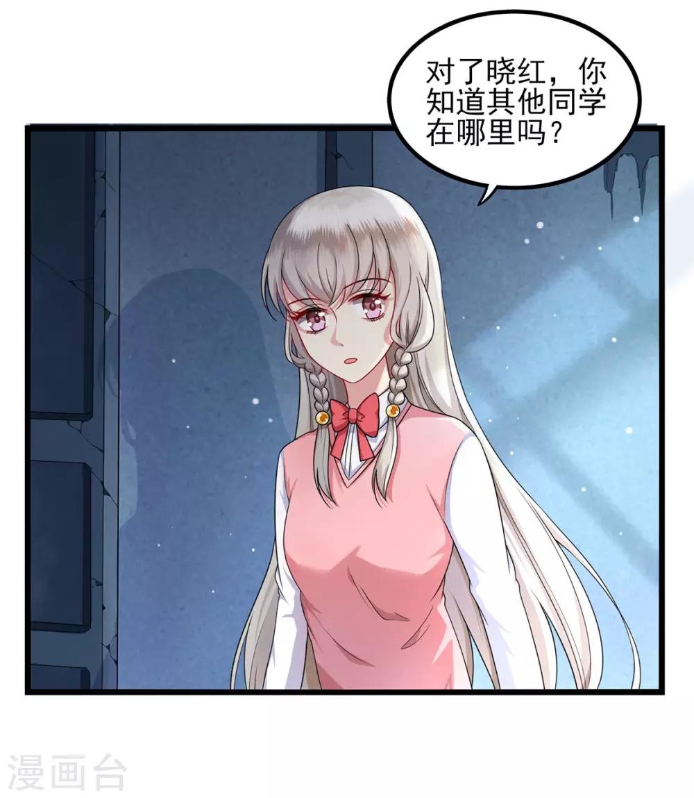 第32话 发现-第33话