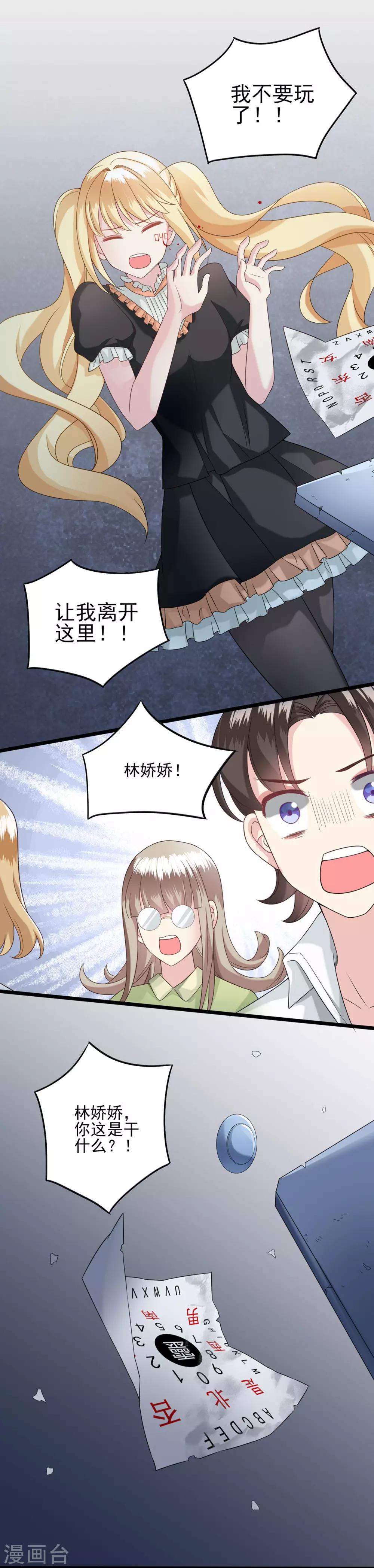 第38话 逃跑1-第39话