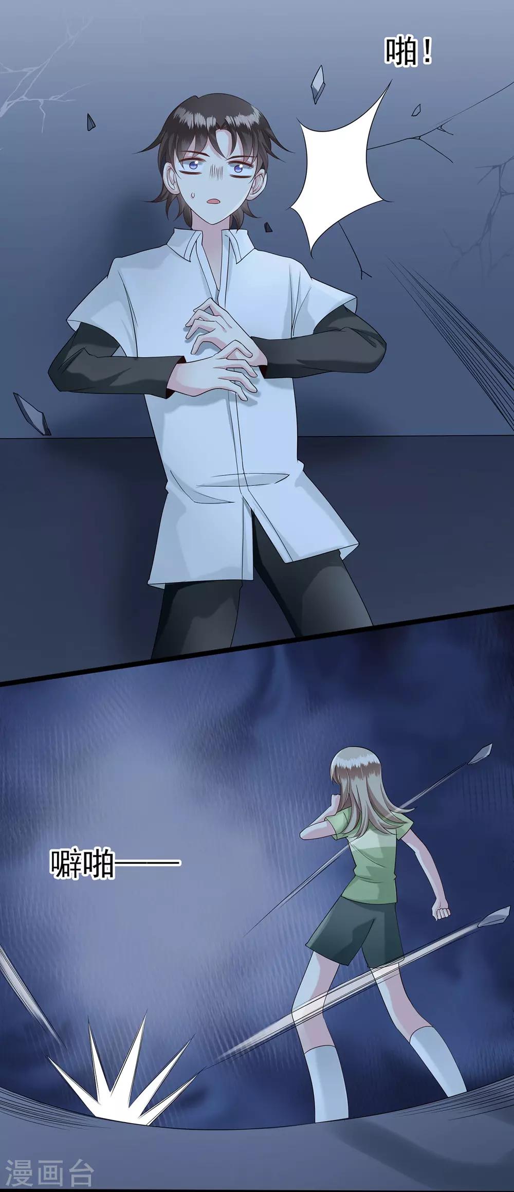 第38话 逃跑1-第39话