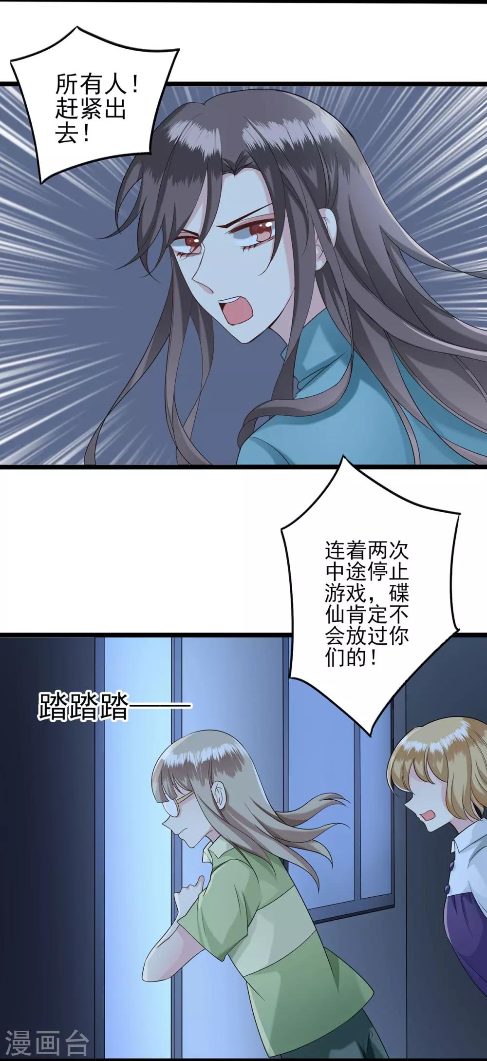 第38话 逃跑1-第39话