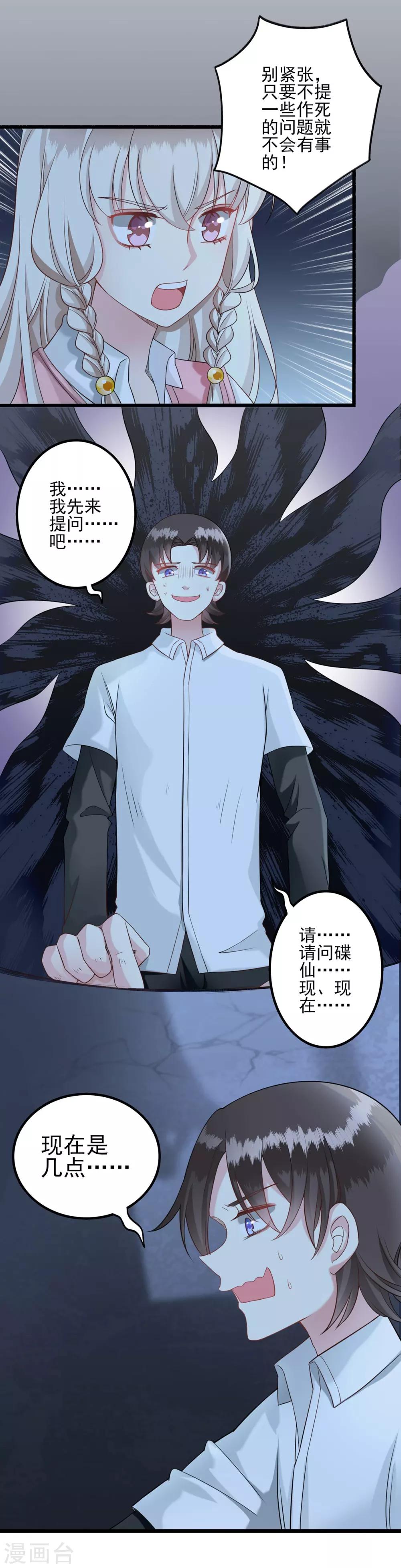 第38话 逃跑1-第39话