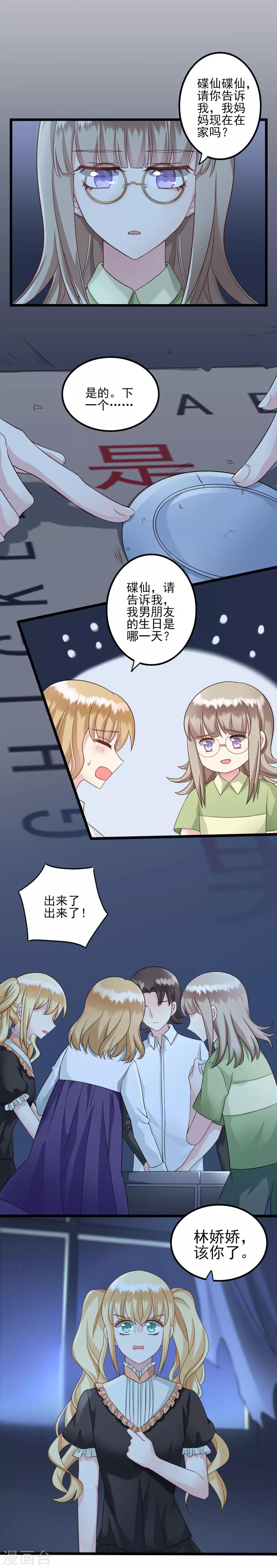 第38话 逃跑1-第39话