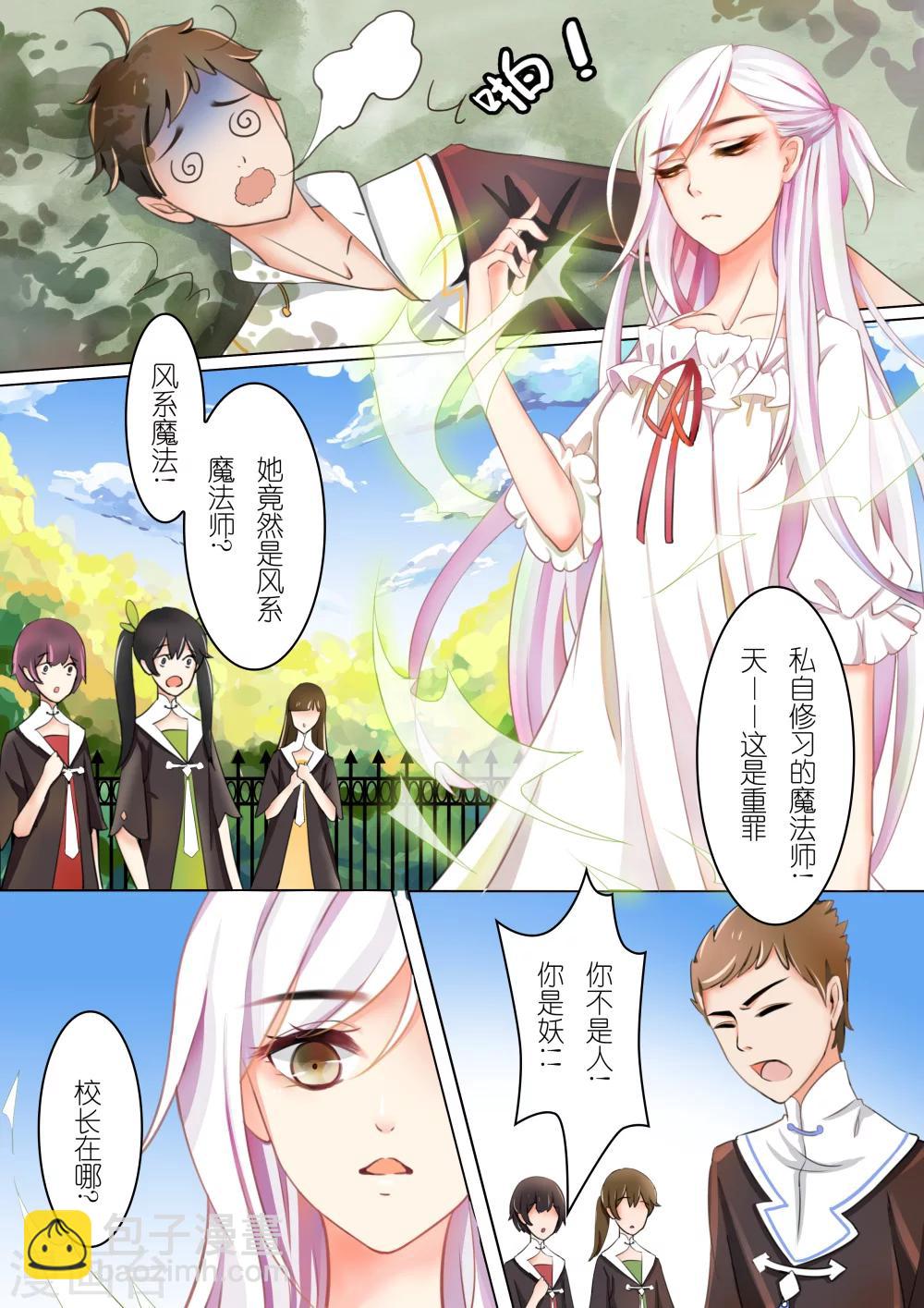 第1话 银发少女1-第1话