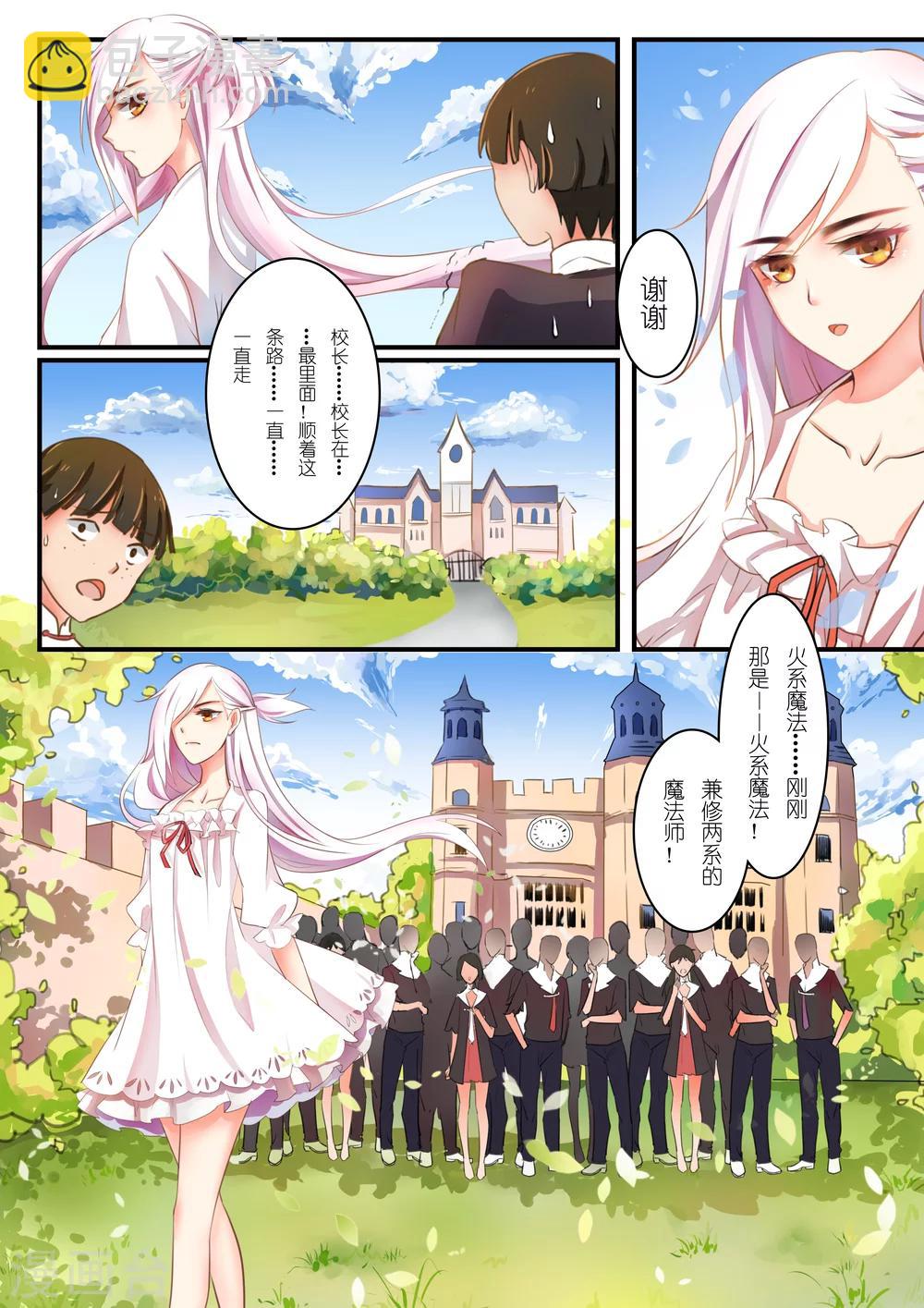 第1话 银发少女1-第1话