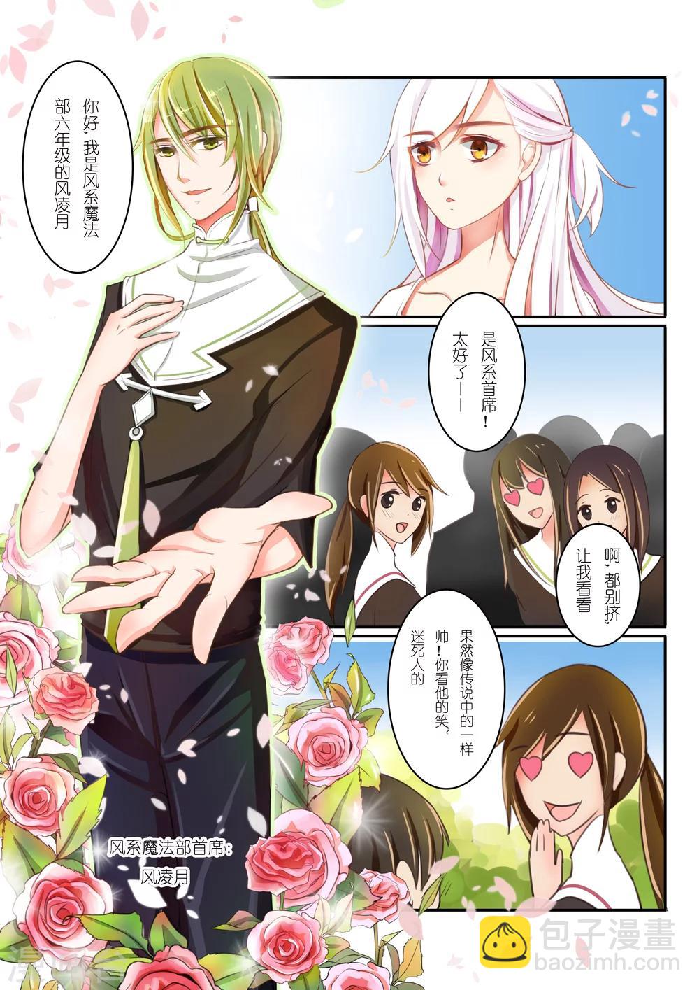 第1话 银发少女1-第1话