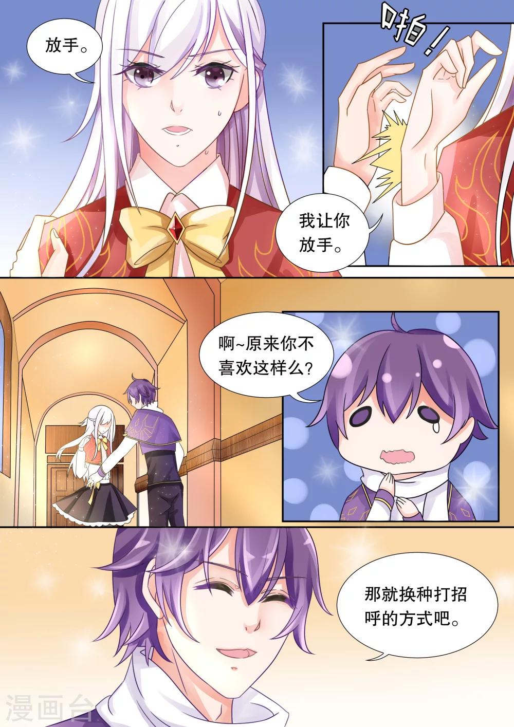 第11话 单细胞生物2-第11话