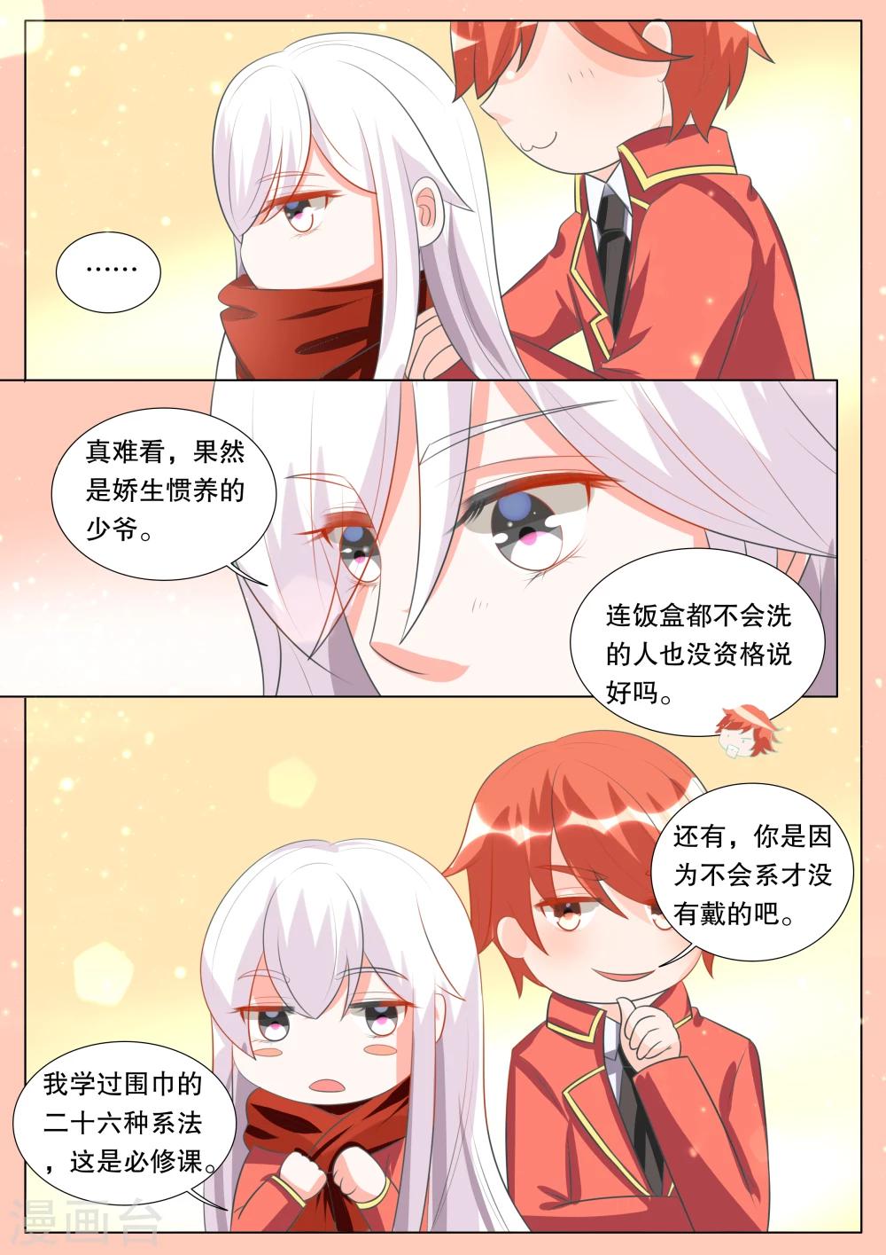 第101话 别扭小孩5-第101话