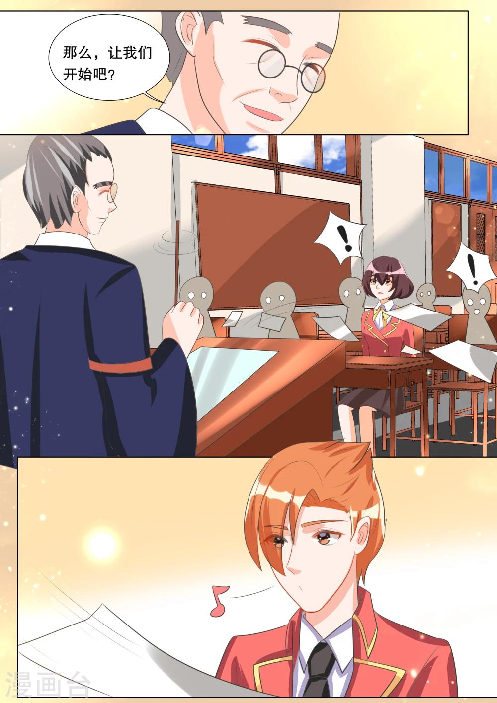 第101话 别扭小孩5-第101话