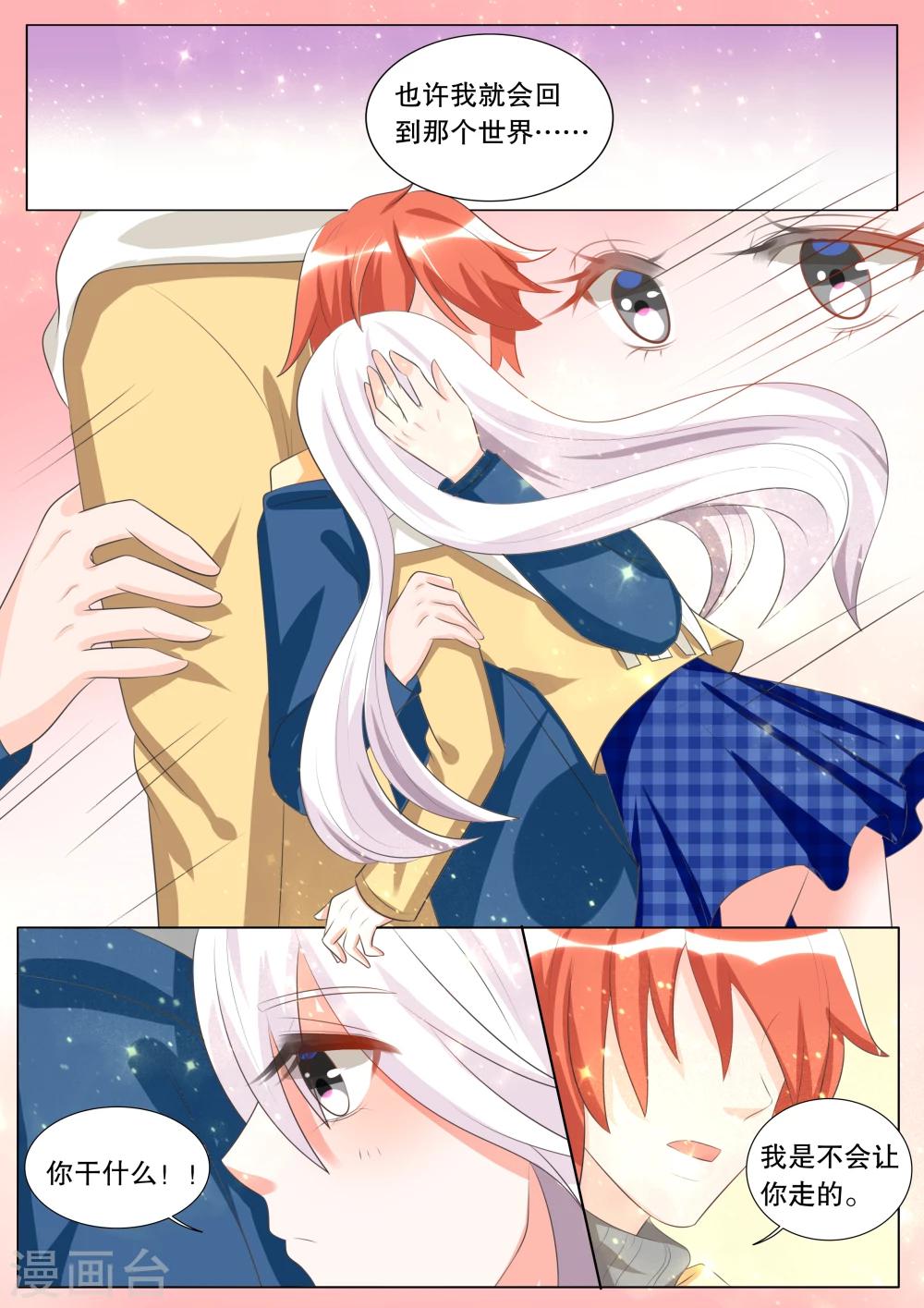 第105话 诞灭之戒1-第105话