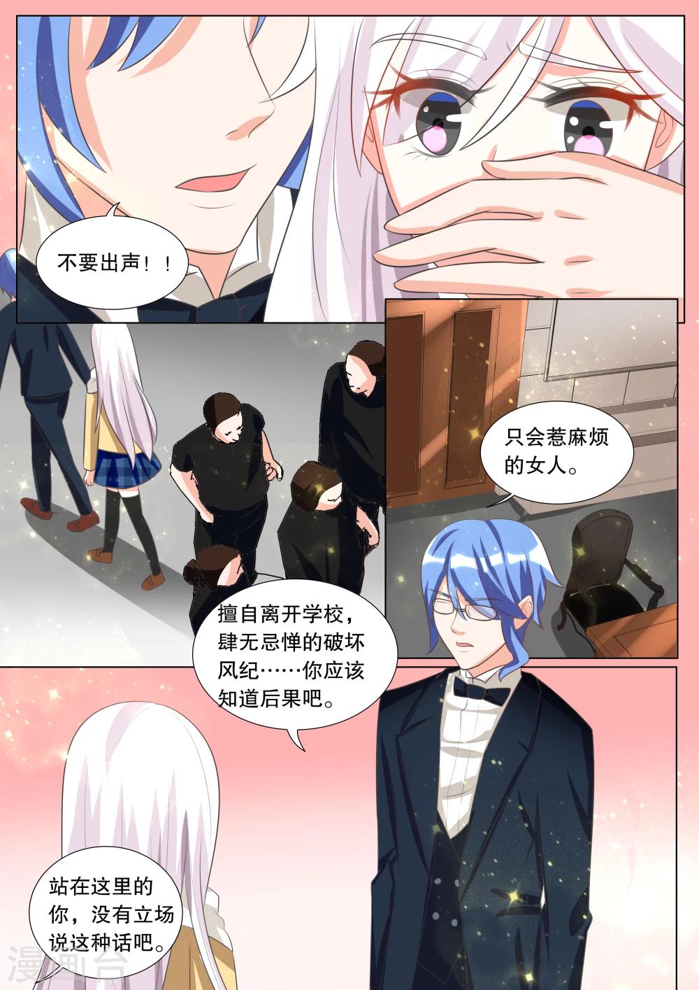 第105话 诞灭之戒1-第105话