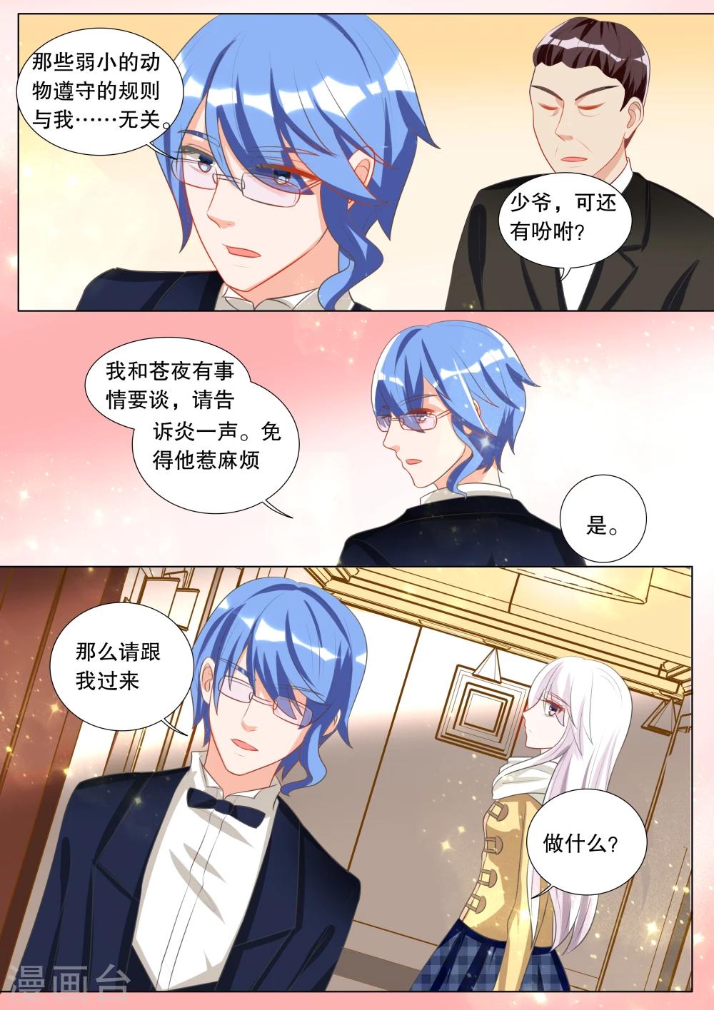 第105话 诞灭之戒1-第105话