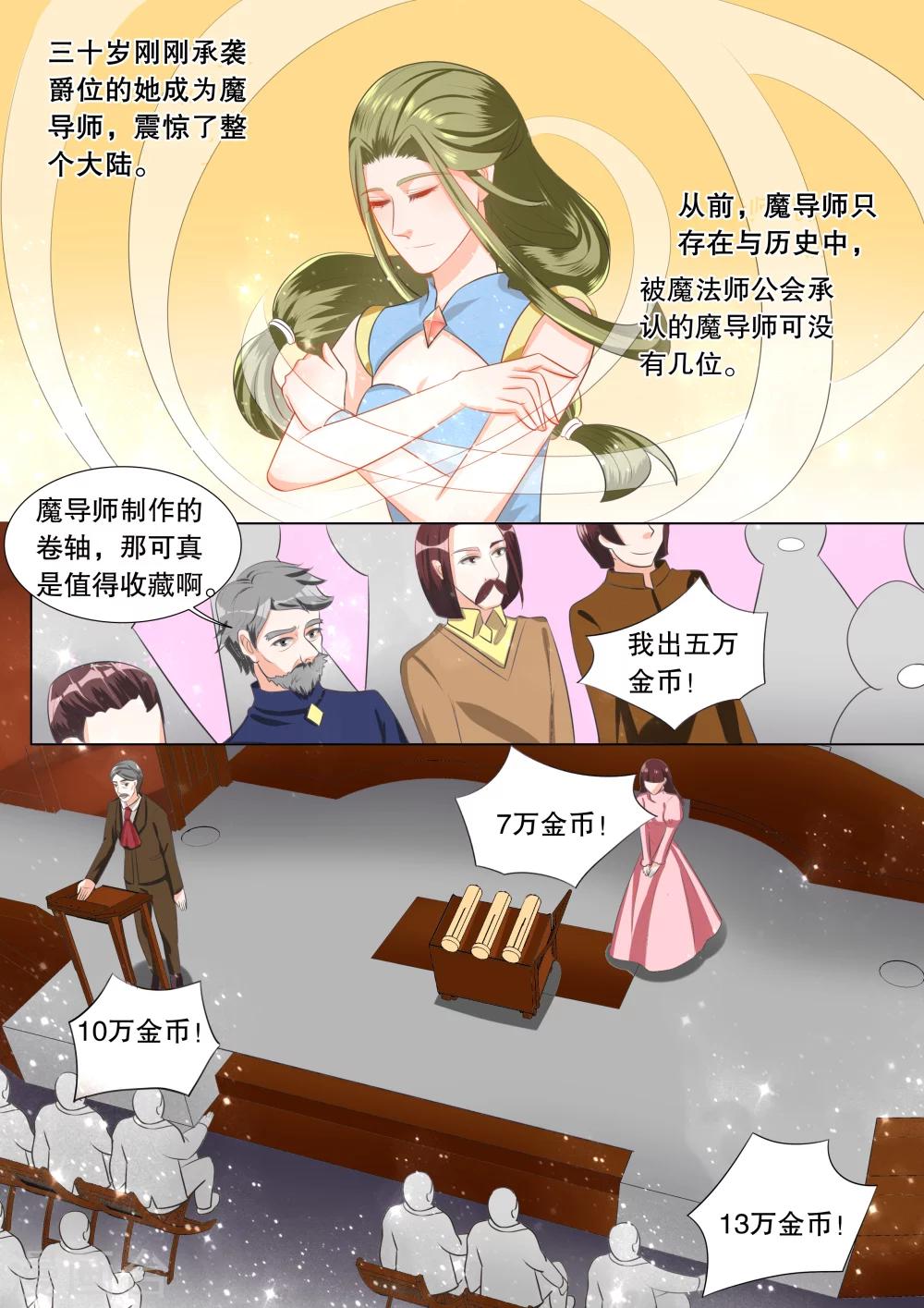 第107话 诞灭之戒3-第107话