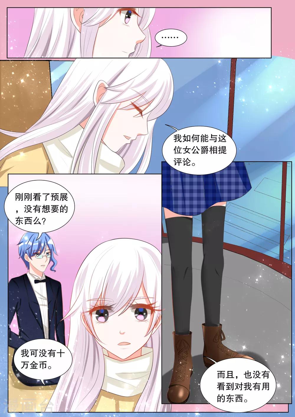 第107话 诞灭之戒3-第107话