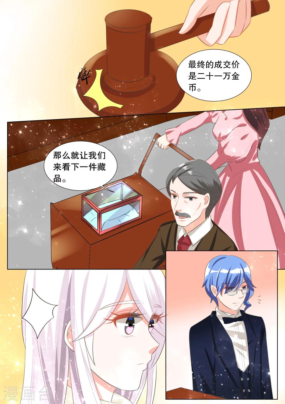 第107话 诞灭之戒3-第107话