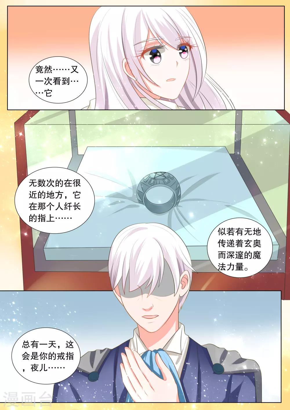 第107话 诞灭之戒3-第107话