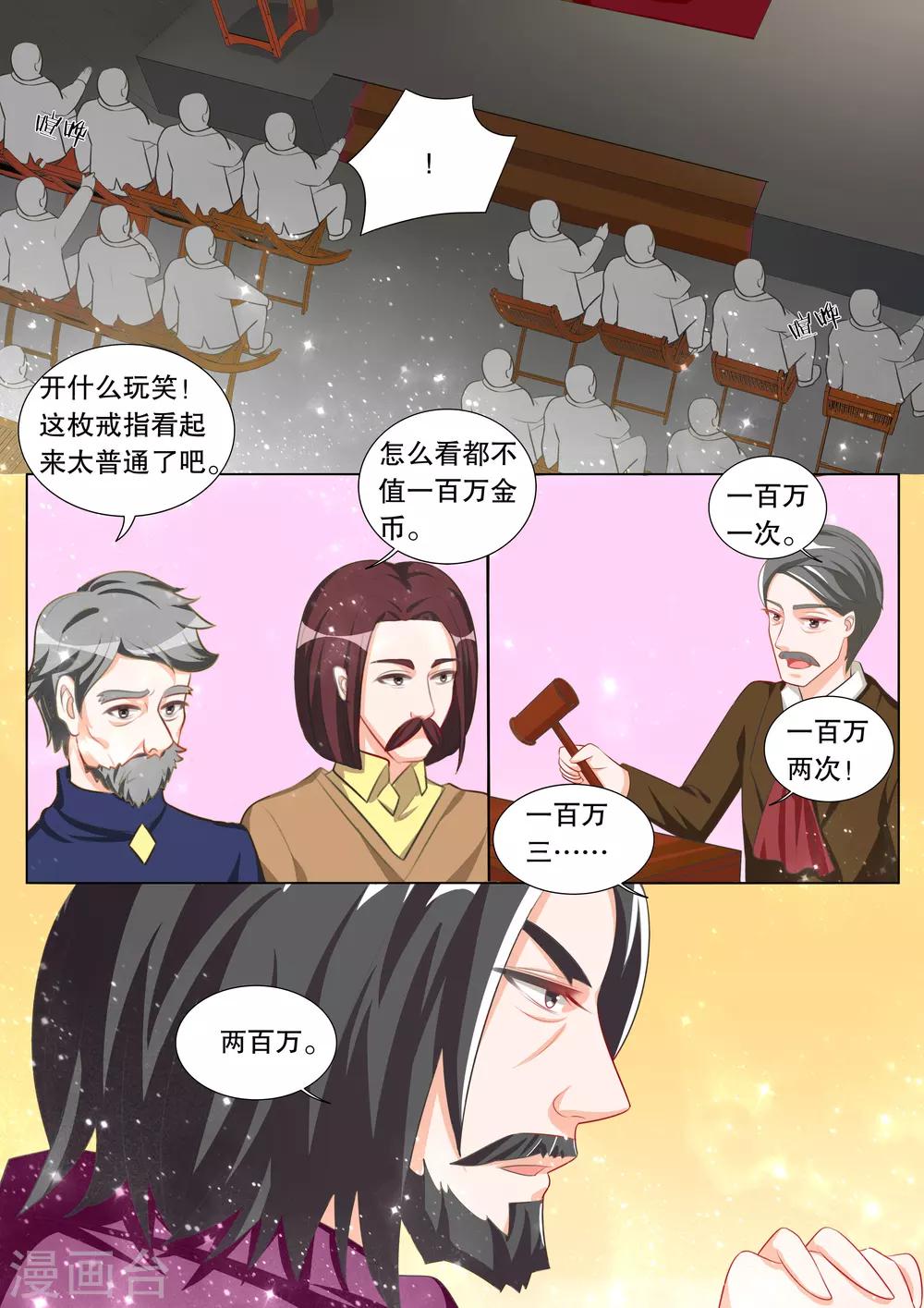 第107话 诞灭之戒3-第107话