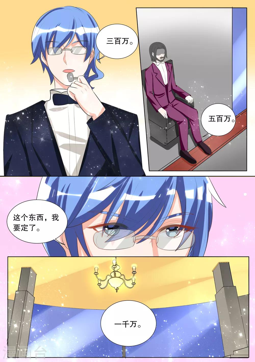 第107话 诞灭之戒3-第107话