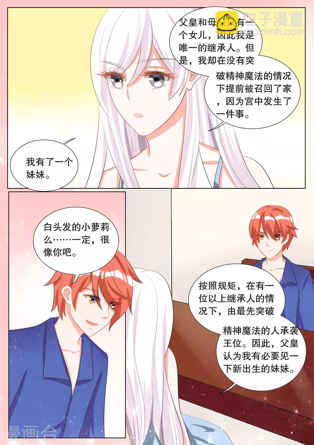 第109话 诞灭之戒5-第109话