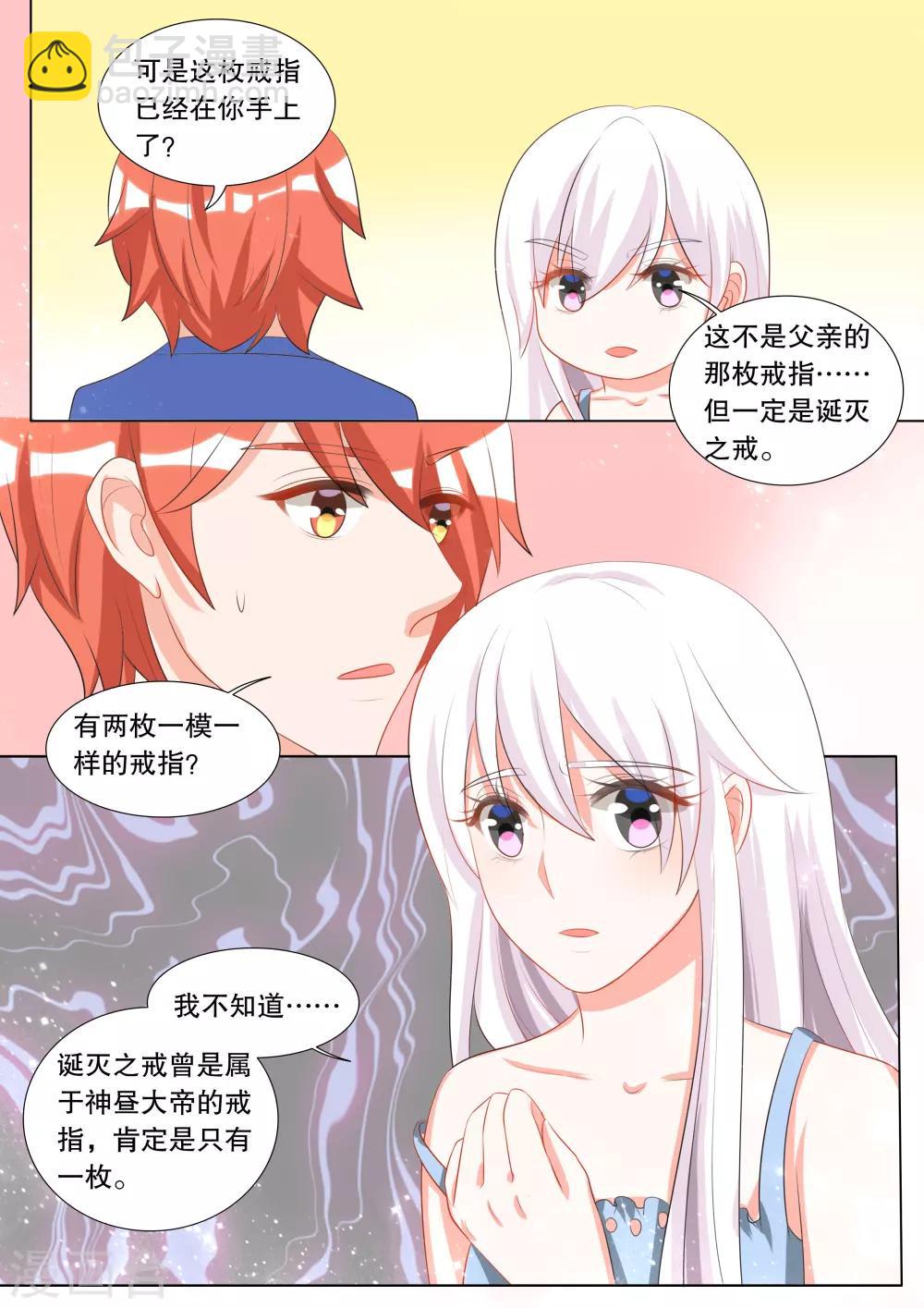 第109话 诞灭之戒5-第109话