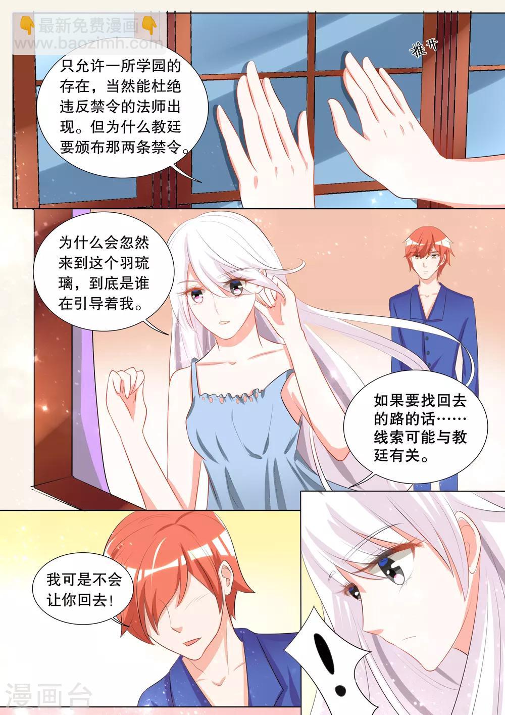 第109话 诞灭之戒5-第109话